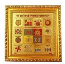 Sampoorna Sarva Kashta Nivaran Yantra