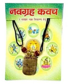 Shri Navgrah Yantra Kavach Pendant