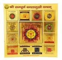 Shri Sampurna Baglamukhi Yantra