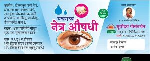 Herbal Eye Drop, Purity : 100%, Grade : Medicine Grade