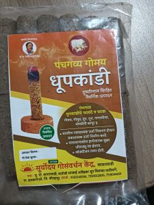Panchagave Cow Dung Stick