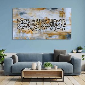 Islamic Calligraphy Premium Canvas Painting