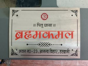 Metal Nameplates