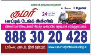 Septic Tank Cleaning