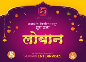 Natural Powders Loban Sambrani Dhoop Cup, Shape : Round