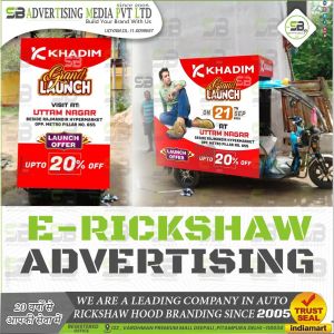 Dedicated E- Rickshaw Advertising( High Roof)