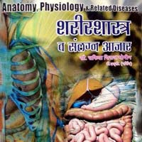 Anatomy & Physiology Diseases Book