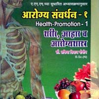 Health Promotion Part-1 Book