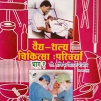 Medical Surgical Nursing Part-1 Book