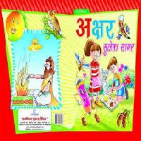pioneer melodious rhymes c books