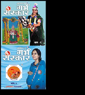 garbh sanskar marathi garbh sanskar marathi
