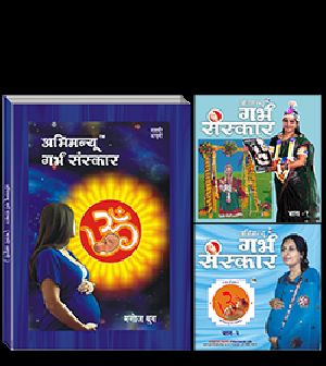 garbh sanskar in hindi book