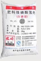 Compound Fertilizer