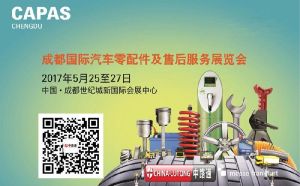 Automotive Parts Trade Fair