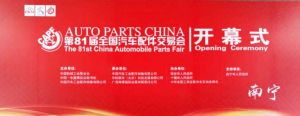 National Auto Parts Trade Fair