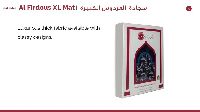 Al-Firdous XL Mat