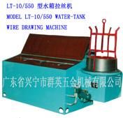 Water Tank Wire Drawing Machine