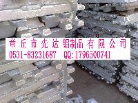 aluminium ingot