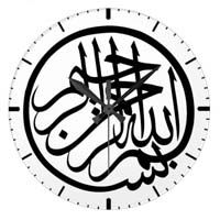 Islamic Wall Clocks