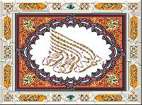 Bismillah Printed Ceramic Tiles