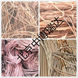 Ferrous & Non Ferrous Metal Scrap