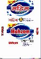 Premium Maheem Detergent Cake