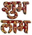 Attractive Wall Hanging Shubh-Labh