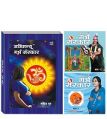 Abhimanyu Garbh Sanskar Marathi Combo Pack 1