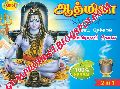 Dhoop - Aathmikaa Instant Cup Sambrani